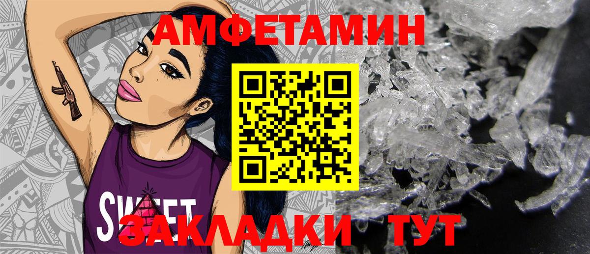 АМФЕТАМИН 97% Грозный