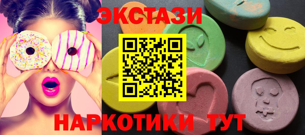 Грозный  Ecstasy TESLA  Экстази  ЭКСТАЗИ mix  Вход с VPN 