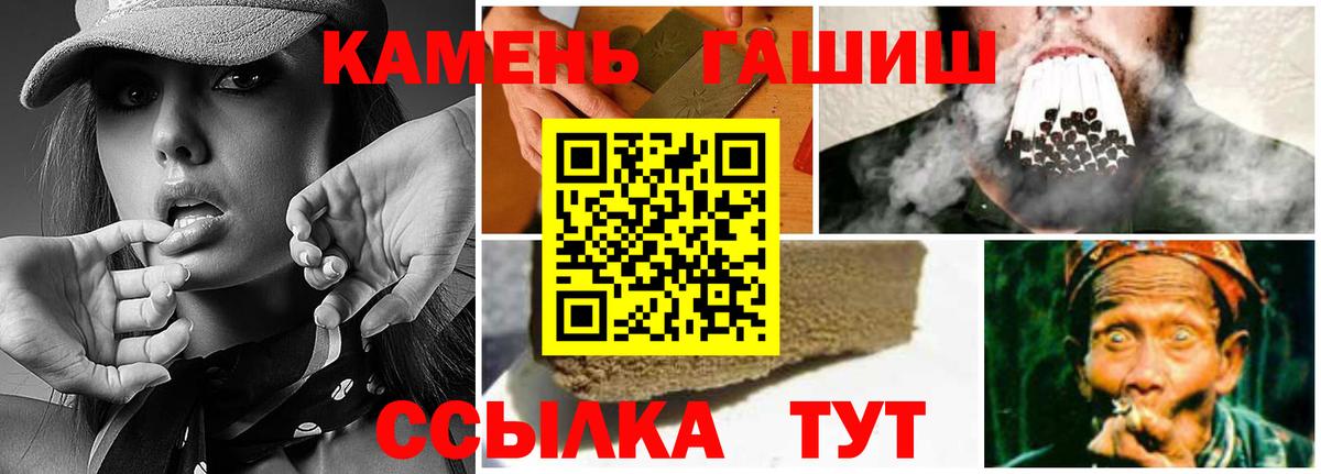 Гашиш  Вход с VPN  ГАШИШ индика сатива  Грозный  Гашиш ice o lator 