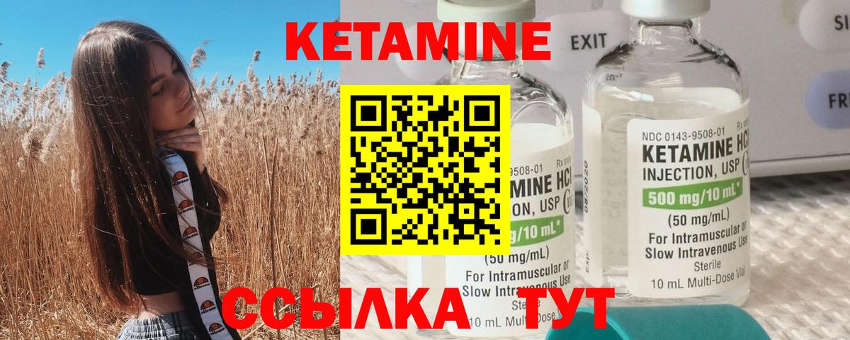 Кетамин ketamine Грозный