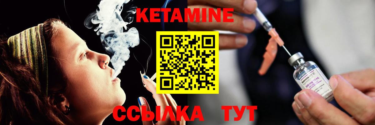 КЕТАМИН VHQ  Кетамин VHQ  Грозный  Вход с VPN 