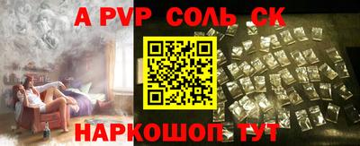 молекула духа Лесосибирск