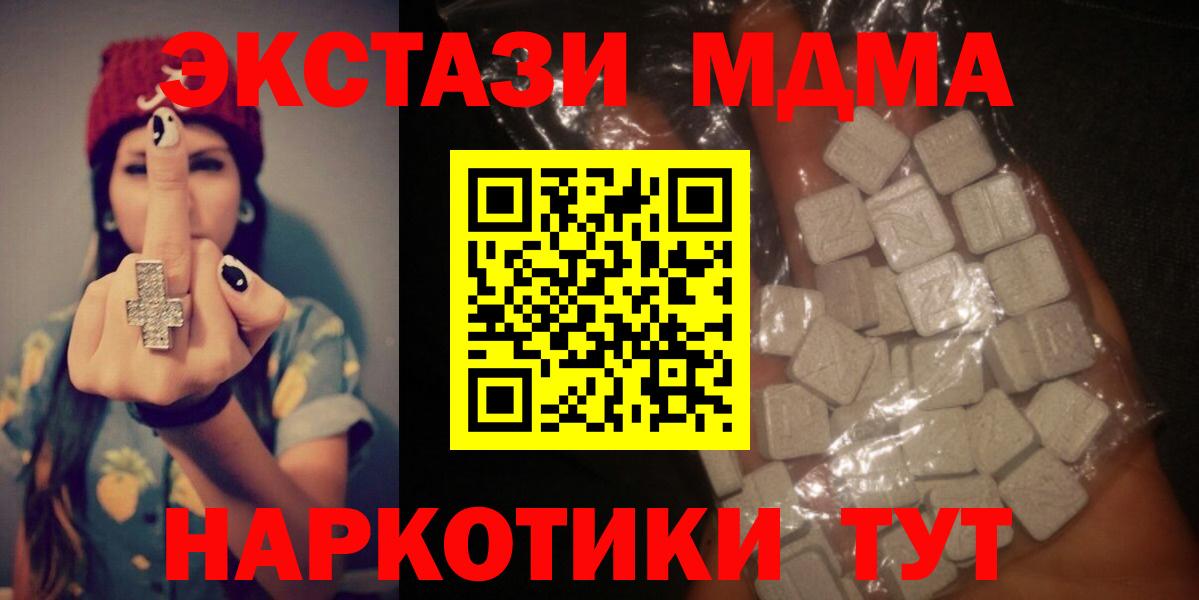 MDMA молли  MDMA кристаллы  Вход с VPN  Грозный 