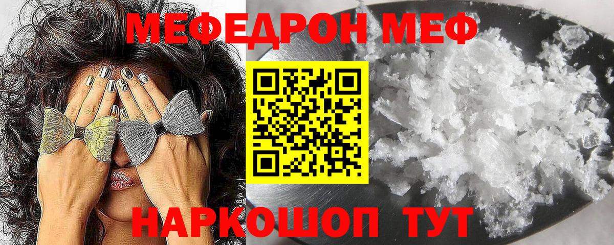 МЕФ VHQ  МЕФ мяу мяу  Грозный  Вход с VPN 