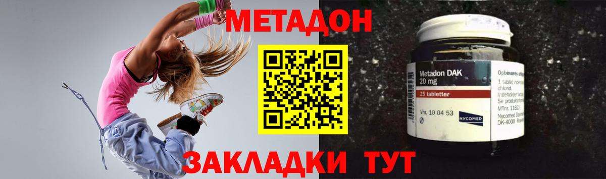 Метадон белоснежный Грозный