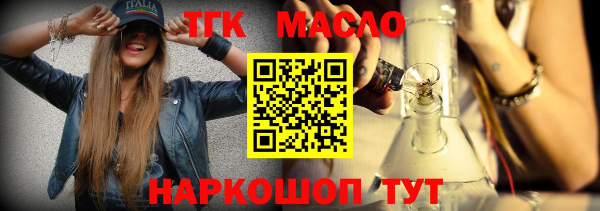 Грозный  Дистиллят ТГК THC oil  где продают наркотики  Вход с VPN 